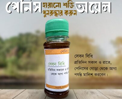 Panis Oil